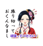 花魁(おいらん)の日常会話スタンプ（個別スタンプ：20）