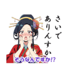 花魁(おいらん)の日常会話スタンプ（個別スタンプ：22）