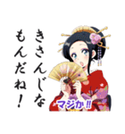 花魁(おいらん)の日常会話スタンプ（個別スタンプ：23）
