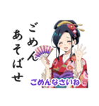 花魁(おいらん)の日常会話スタンプ（個別スタンプ：25）