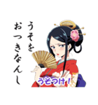 花魁(おいらん)の日常会話スタンプ（個別スタンプ：33）