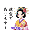 花魁(おいらん)の日常会話スタンプ（個別スタンプ：37）