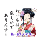 花魁(おいらん)の日常会話スタンプ（個別スタンプ：38）