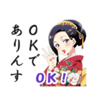 花魁(おいらん)の日常会話スタンプ[英語版]（個別スタンプ：6）