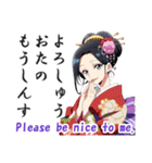 花魁(おいらん)の日常会話スタンプ[英語版]（個別スタンプ：9）