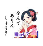 花魁(おいらん)の日常会話スタンプ[英語版]（個別スタンプ：17）