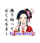 花魁(おいらん)の日常会話スタンプ[英語版]（個別スタンプ：20）