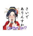 花魁(おいらん)の日常会話スタンプ[英語版]（個別スタンプ：22）