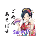 花魁(おいらん)の日常会話スタンプ[英語版]（個別スタンプ：25）