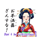 花魁(おいらん)の日常会話スタンプ[英語版]（個別スタンプ：34）