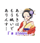 花魁(おいらん)の日常会話スタンプ[英語版]（個別スタンプ：39）