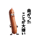 セクシーすぎるソーセージ（個別スタンプ：4）