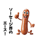 セクシーすぎるソーセージ（個別スタンプ：8）