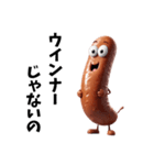 セクシーすぎるソーセージ（個別スタンプ：12）