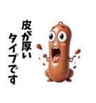 セクシーすぎるソーセージ（個別スタンプ：16）