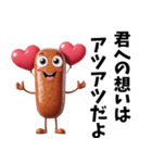 セクシーすぎるソーセージ（個別スタンプ：20）