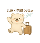 旅するくまよしさん：九州・沖縄編（個別スタンプ：1）