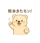 旅するくまよしさん：九州・沖縄編（個別スタンプ：4）