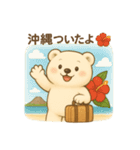 旅するくまよしさん：九州・沖縄編（個別スタンプ：16）