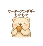 旅するくまよしさん：九州・沖縄編（個別スタンプ：17）