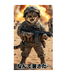 進撃の猫軍団 真夏のサマースタンプ（個別スタンプ：7）