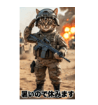 進撃の猫軍団 真夏のサマースタンプ（個別スタンプ：27）