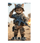 進撃の猫軍団 真夏のサマースタンプ（個別スタンプ：39）