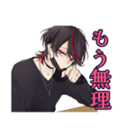 ネガティブモード★地雷系男子（個別スタンプ：9）