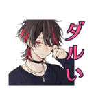 ネガティブモード★地雷系男子（個別スタンプ：10）