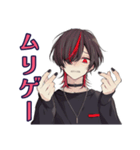 ネガティブモード★地雷系男子（個別スタンプ：24）