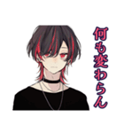 ネガティブモード★地雷系男子（個別スタンプ：32）