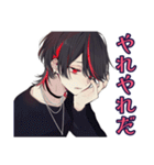 ネガティブモード★地雷系男子（個別スタンプ：38）