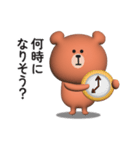 家族連絡用〇くまさんのスタンプ2【3D】（個別スタンプ：1）