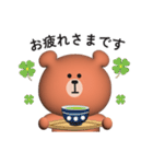 家族連絡用〇くまさんのスタンプ2【3D】（個別スタンプ：5）