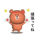 家族連絡用〇くまさんのスタンプ2【3D】（個別スタンプ：9）