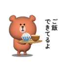 家族連絡用〇くまさんのスタンプ2【3D】（個別スタンプ：11）