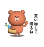 家族連絡用〇くまさんのスタンプ2【3D】（個別スタンプ：13）