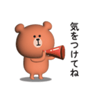 家族連絡用〇くまさんのスタンプ2【3D】（個別スタンプ：14）