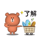 家族連絡用〇くまさんのスタンプ2【3D】（個別スタンプ：17）