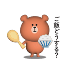 家族連絡用〇くまさんのスタンプ2【3D】（個別スタンプ：22）