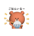 家族連絡用〇くまさんのスタンプ2【3D】（個別スタンプ：23）