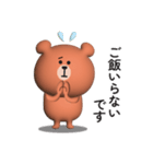 家族連絡用〇くまさんのスタンプ2【3D】（個別スタンプ：24）