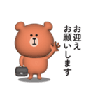 家族連絡用〇くまさんのスタンプ2【3D】（個別スタンプ：30）