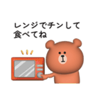 家族連絡用〇くまさんのスタンプ2【3D】（個別スタンプ：34）