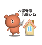 家族連絡用〇くまさんのスタンプ2【3D】（個別スタンプ：35）