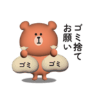 家族連絡用〇くまさんのスタンプ2【3D】（個別スタンプ：36）