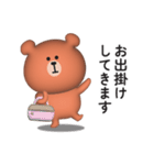 家族連絡用〇くまさんのスタンプ2【3D】（個別スタンプ：37）
