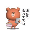 家族連絡用〇くまさんのスタンプ2【3D】（個別スタンプ：38）