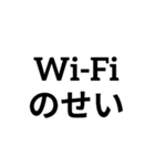 いいわけ【遅刻魔おすすめ】（個別スタンプ：4）