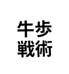 いいわけ【遅刻魔おすすめ】（個別スタンプ：9）